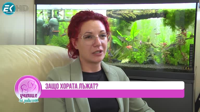 Защо децата лъжат? гост Христина Алексова