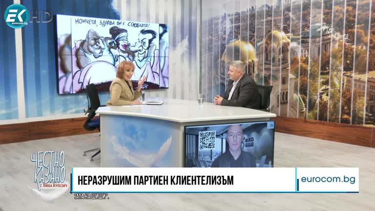 18.01.2024 Част 1 – Методи Лалов – адвокат, Атанас Чобанов – разследващ журналист