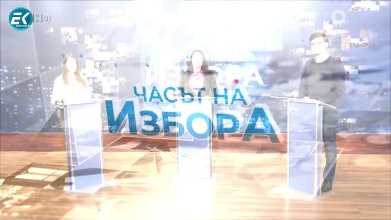 18.04.2023 Част 1