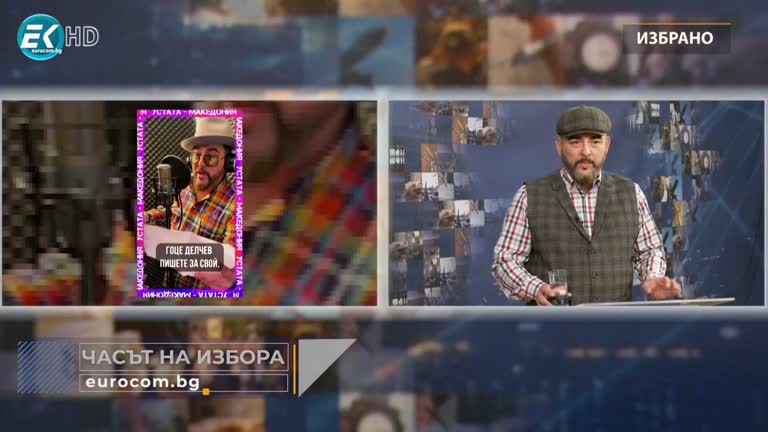 18.04.2023 Част 3