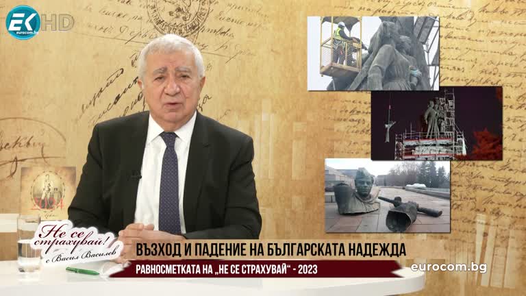 18.12.2023 Част 1