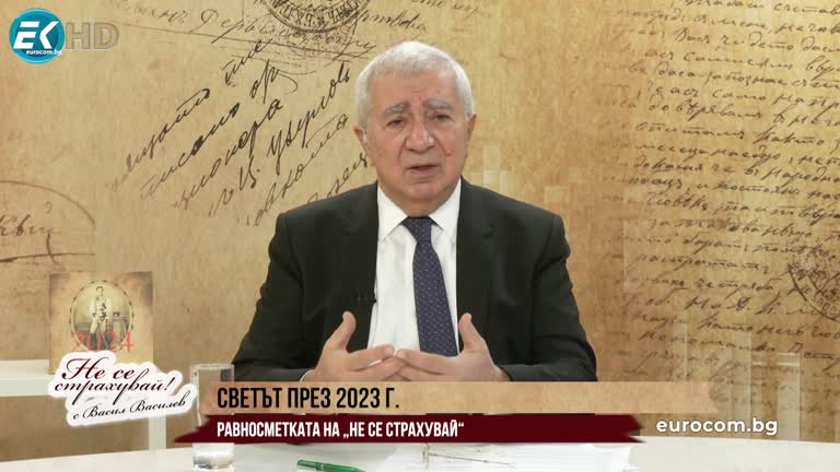 18.12.2023 Част 2