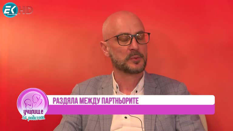 Как се отразява раздялата между партньорите върху децата