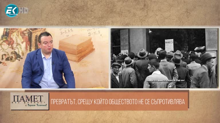 18.05.2024 Част 2