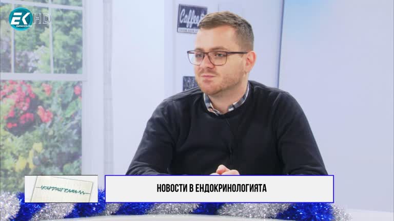 18.12.2021 Част 3