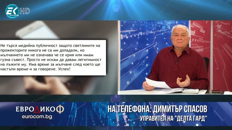 19.02.2021 Част 5