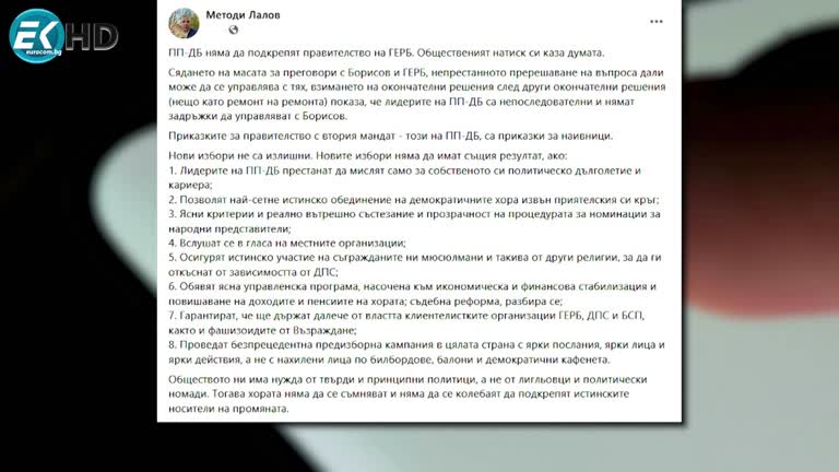 19.05.2023 Част 5