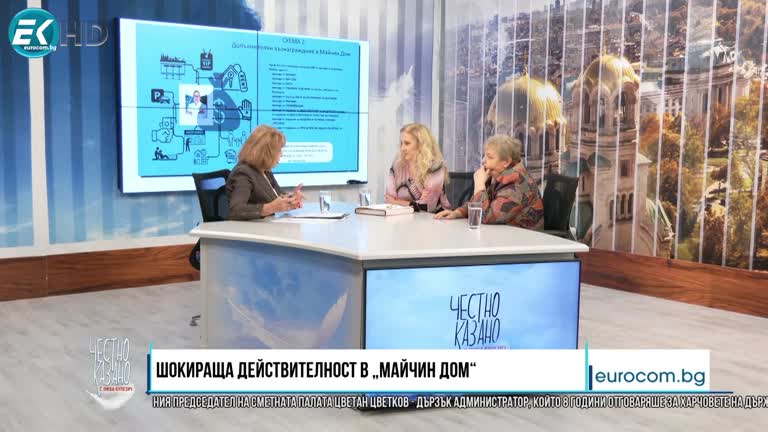 19.10.2023 Част 1 –  д-р Елена Георгиева, д-р Лидия Гергова