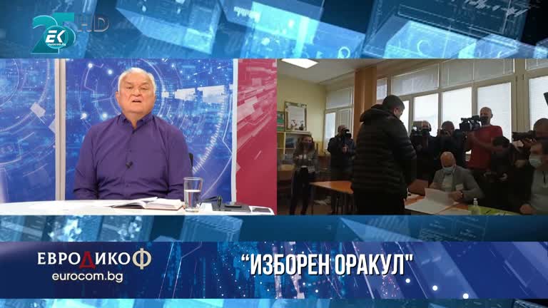 19.11.2021 Част 5