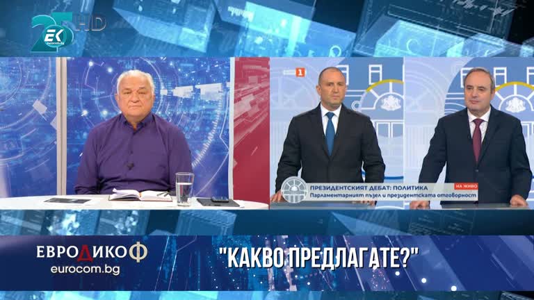 19.11.2021 Част 6