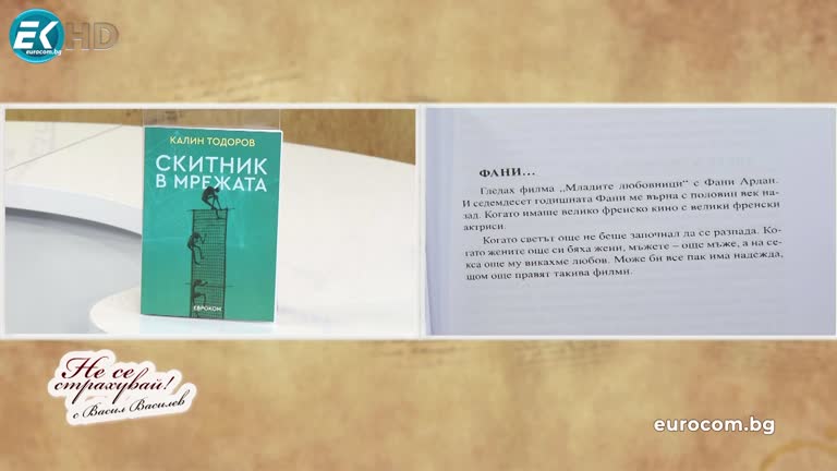 19.12.2022 Част 2