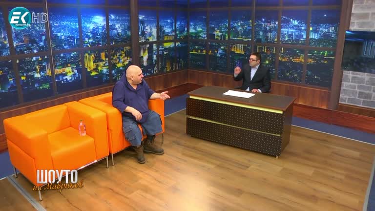 Димитър Ковачев – Фънки (част 2) / 19.02.2022г.