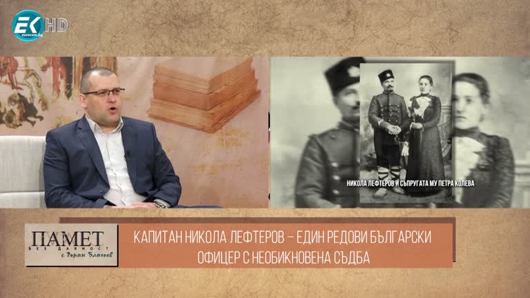 19.03.2022 Част 2