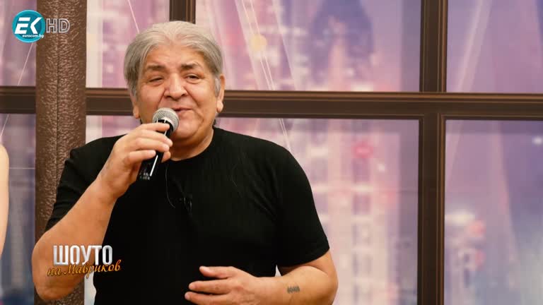 Сашо Роман / 19.05.2024г.