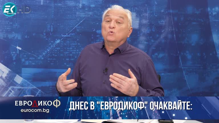 20.01.2023 Част 1