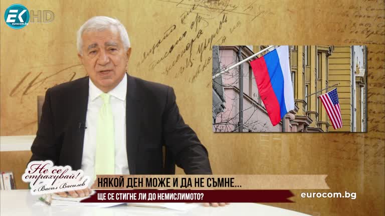 20.03.2023 Част 1