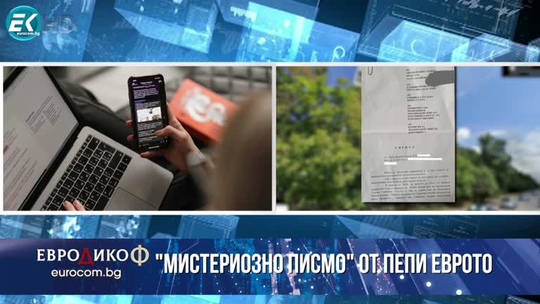 20.10.2023 Част 3