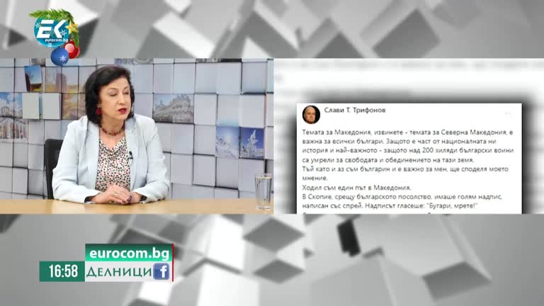 04-01-2022 Зорница Илиева, международен анализатор