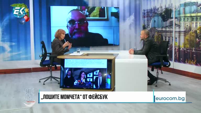 05.01.2022 Част 3 – Радослав Бимбалов – комуникационен експерт, Стефан Левашки – адвокат