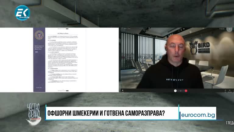 12.01.2022 Част 5 – Атанас Чобанов – разследващ журналист, bird.bg