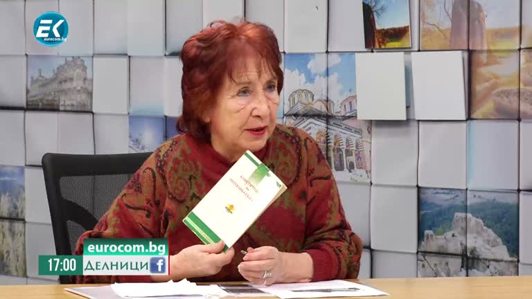 17-01-2022 Мадлен Кирчева за резолюцията на ООН за понятието „джендър“