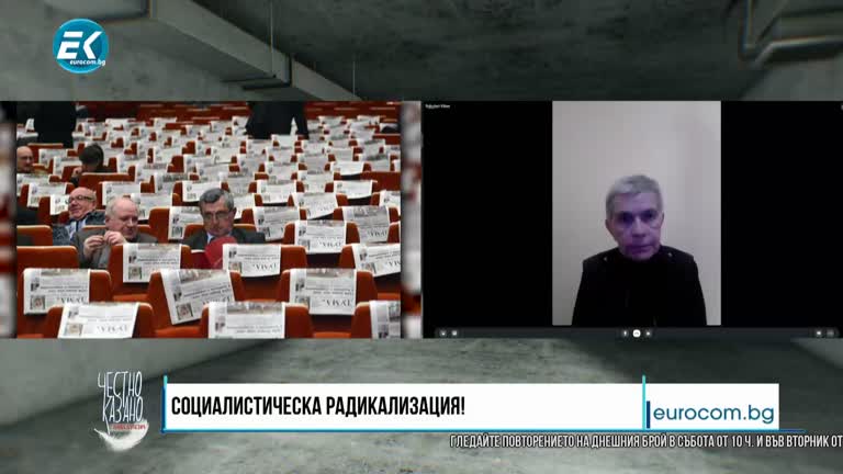 19.01.2022 Част 4 – Велислава Дърева – журналист