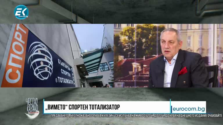 26.01.2022 Част 3 – Андрей Кузманов – бивш министър на младежта и спорта