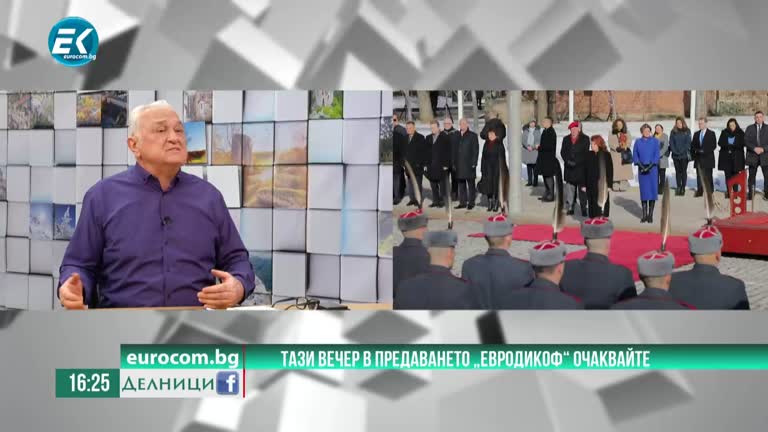 28-01-2022 Сашо Диков с акцентите от предаването „ЕвродикоФ“