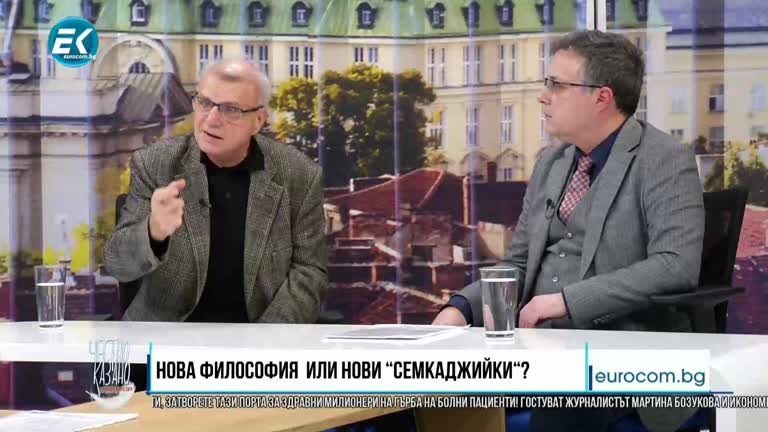 02.02.2022 Част 2 – Стоян Михалев – Комисия по културата и медиите – НС, проф. Иво Драганов – медиен експерт