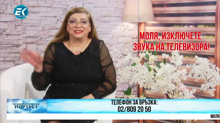 10.02.2022 Част 2