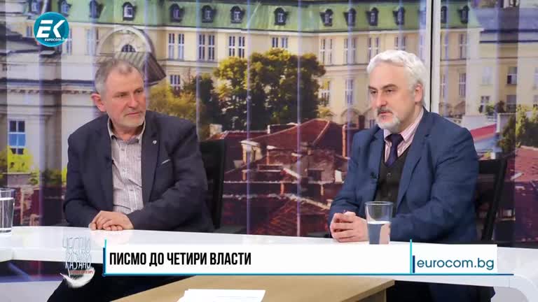 09.03.2022 Част 2 – Александър Кашъмов – адвокат, доц. Методи Андреев – „Група за натиск“