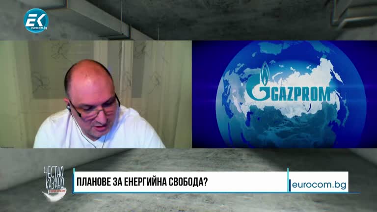 30.03.2022 Част 4 – Стефан Гамизов – енергиен експерт