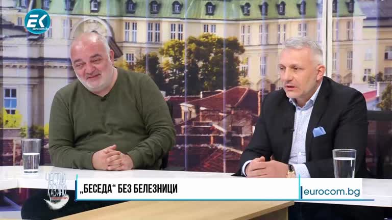 13.04.2022 Част 2 – Арман Бабикян – PR експерт, Николай Хаджигенов – адвокат