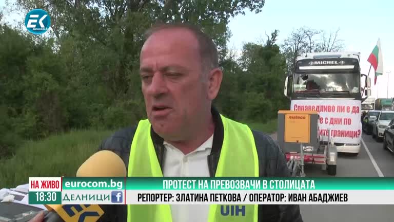 10-05-2022 Протест на превозвачи в столицата