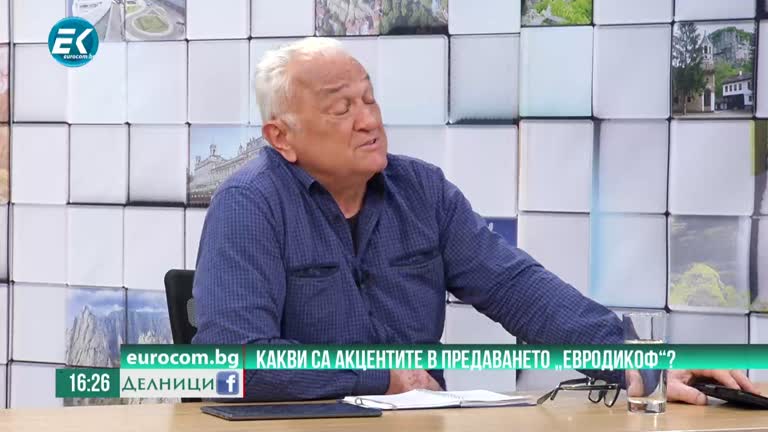 10-06-2022 Сашо Диков с акцентите в предаването „ЕвродикоФ“ – ЧАСТ 2