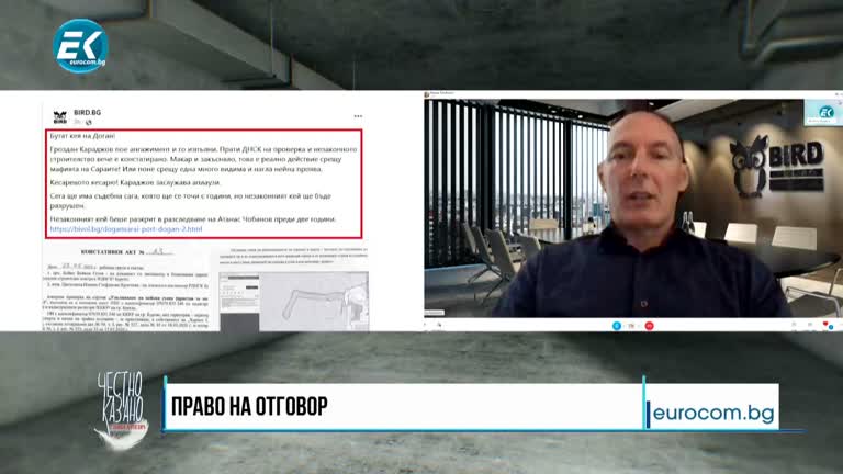 06.07.2022 Част 1 – Атанас Чобанов – разследващ журналист, гл. редактор на  „Bird.bg“