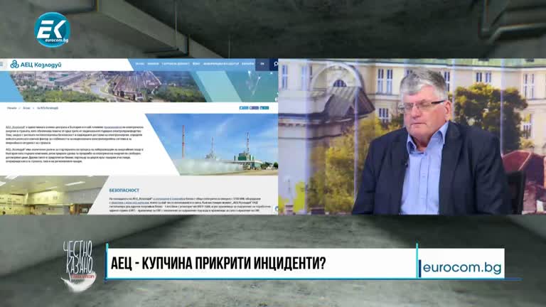 13.07.2022 Част 2 – Еленко Божков – енергиен експерт