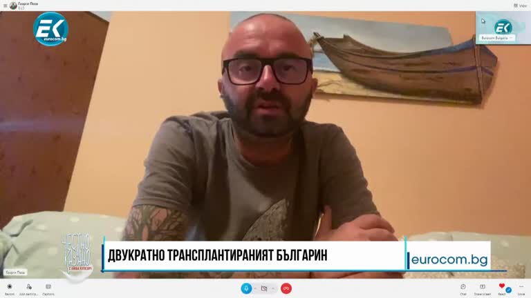 07.09.2022 Част 4 – Георги Пеев – журналист, пациент с два трансплантирани органа