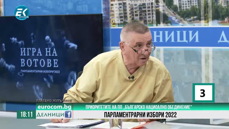 13-09-2022 Иванчо Йотов, ПП „Българско национално обединение“