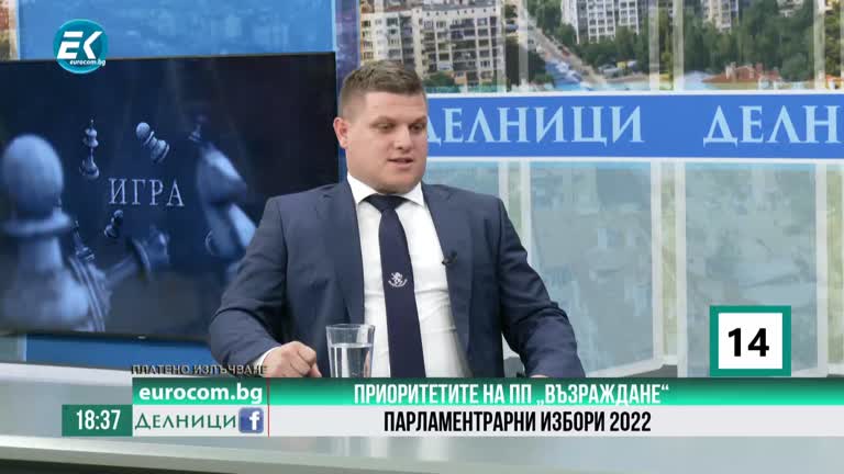 13-09-2022 Стоян Таслаков, ПП „Възраждане“