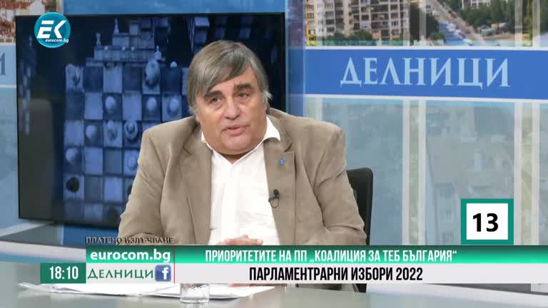 14-09-2022 Любомир Маринов, ПП „Коалиция за теб България“