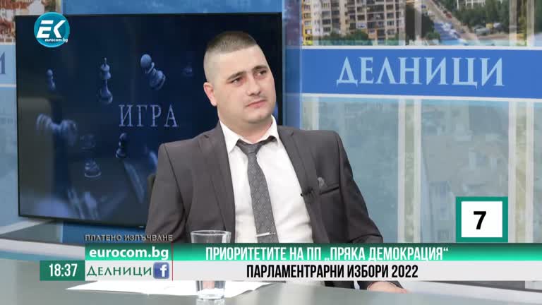 14-09-2022 Димитър Дончев, ПП „Пряка демокрация“