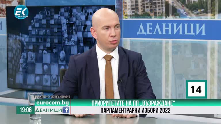 14-09-2022 Ангел Георгиев, ПП „Възраждане“