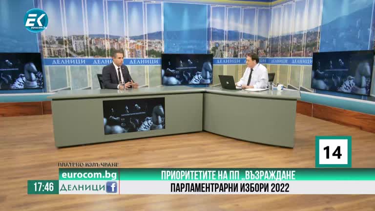 15-09-2022 Ангел Славчев, ПП „Възраждане“