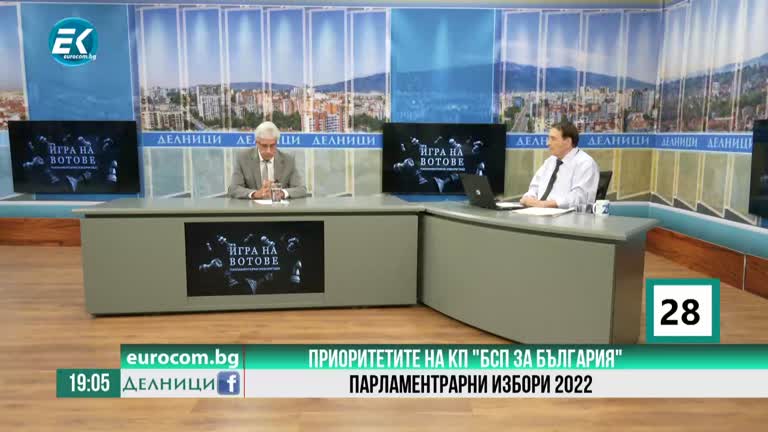 15-09-2022 Емил Георгиев, КП „БСП за България“