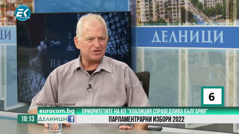 16-09-2022 Светозар Съев, КП „Коалиция Справедлива България“