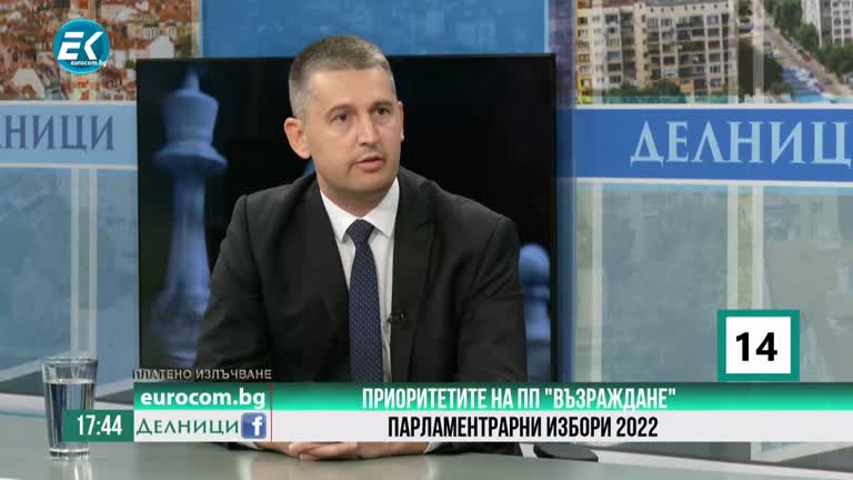 19-09-2022 Георги Георгиев, ПП „Възраждане“