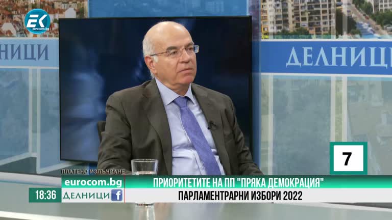 19-09-2022 Красимир Стоянов, ПП „Пряка демокрация“