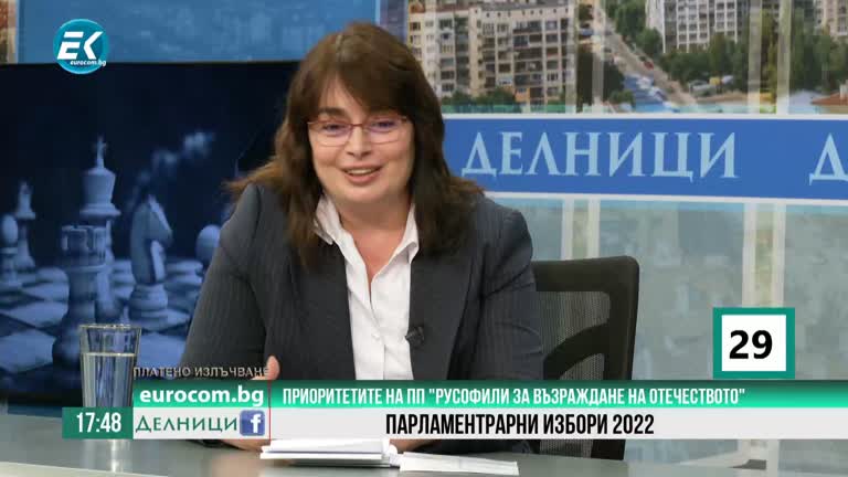 20-09-2022 Светла Лакова, ПП „Русофили за възраждане на отечеството“