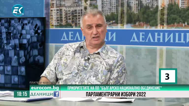 20-09-2022 Методи Бъчваров, ПП „Българско национално обединение“